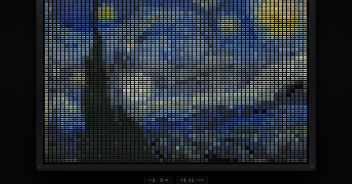 Departures — a split-flap canvas showing The Starry Night