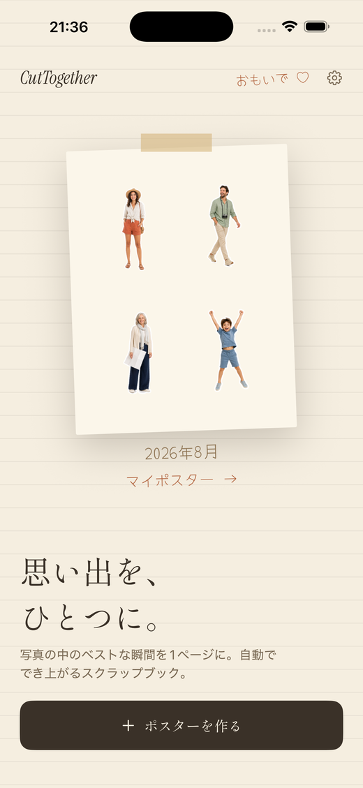 マイポスター