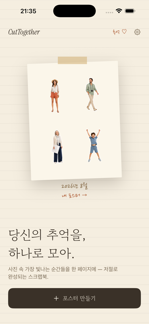 내 포스터 보관함