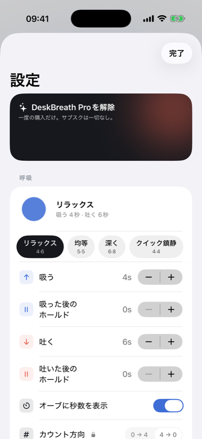 リズム · プリセット設定