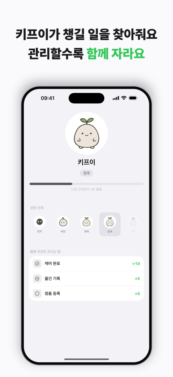 자라는 키프이