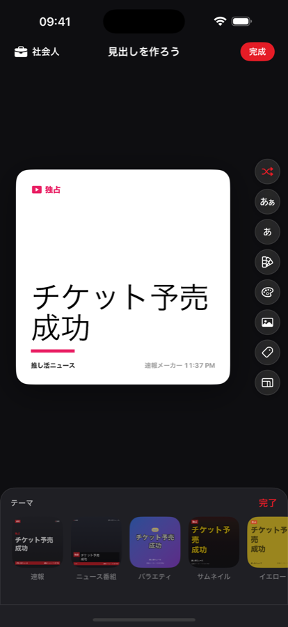 テーマ14種