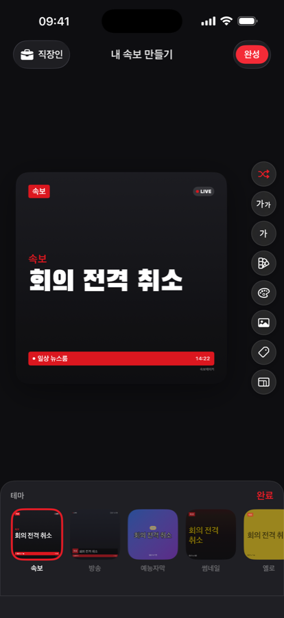 테마 14종