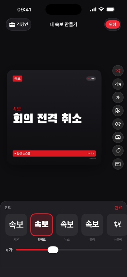 폰트 12종