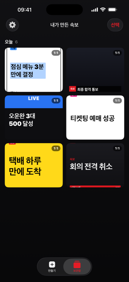 내 보관함