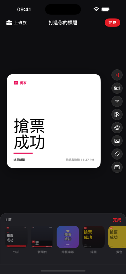 14 種主題