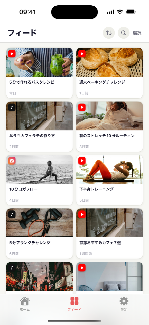🔍 フィード全体を検索