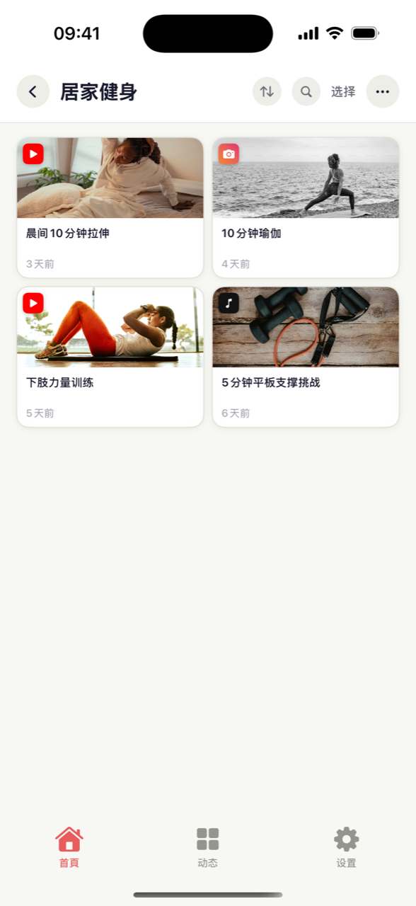 📁 文件夹井井有条
