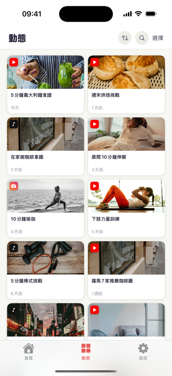 🔍 整個收藏隨手搜