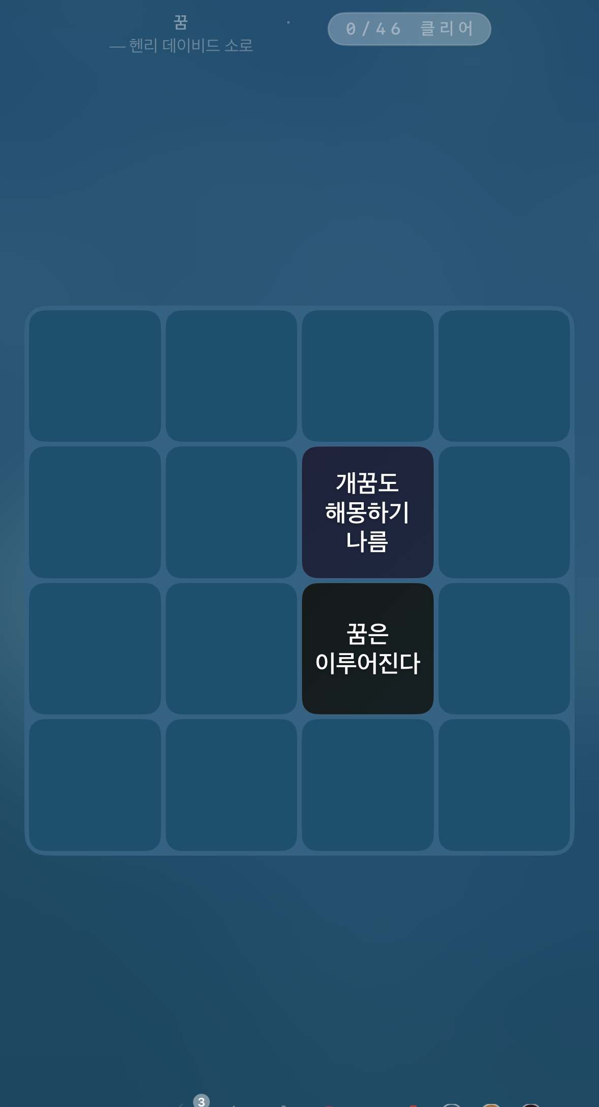 安靜的棋盤