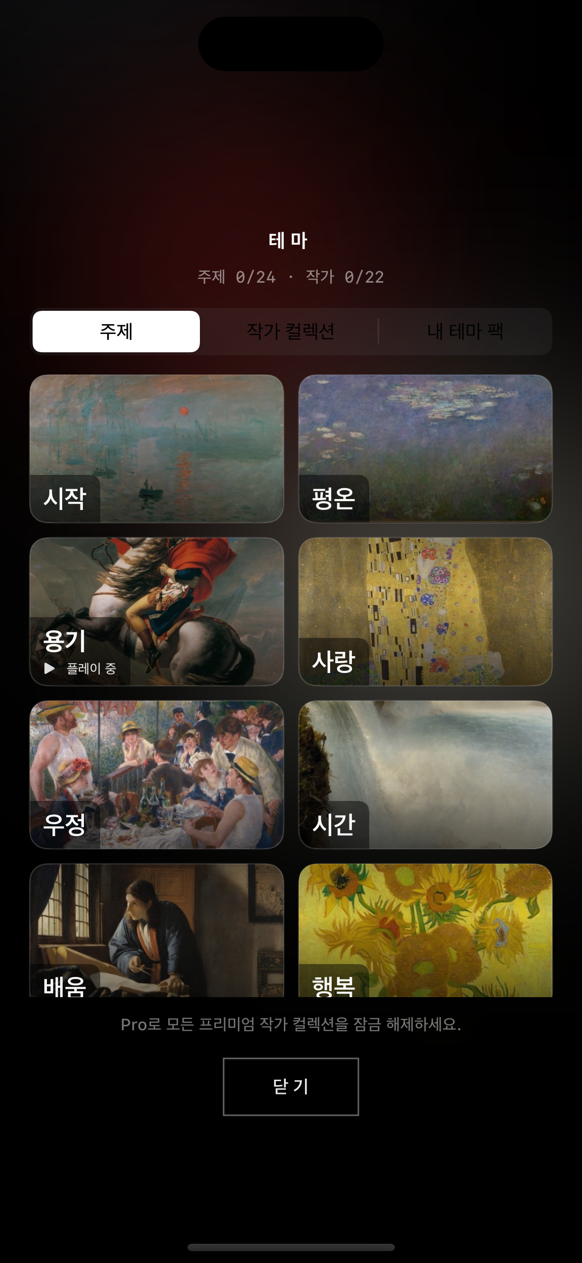 名言2048主題一覽 — 每個主題配一幅名畫的網格