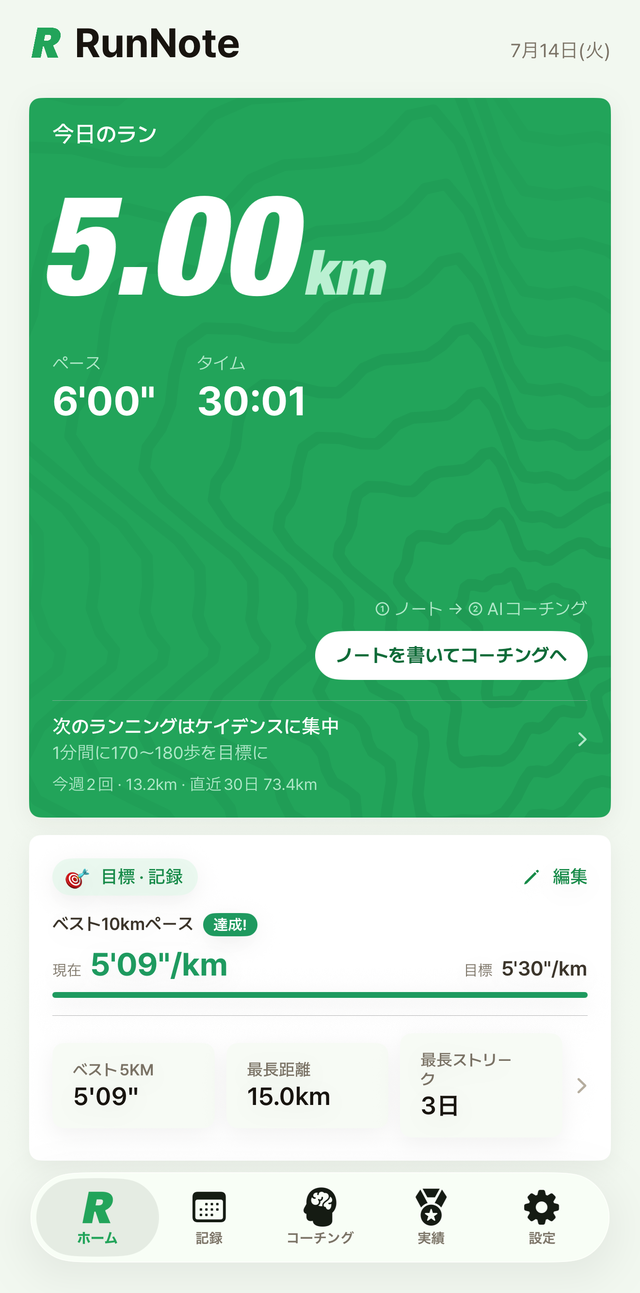RunNote