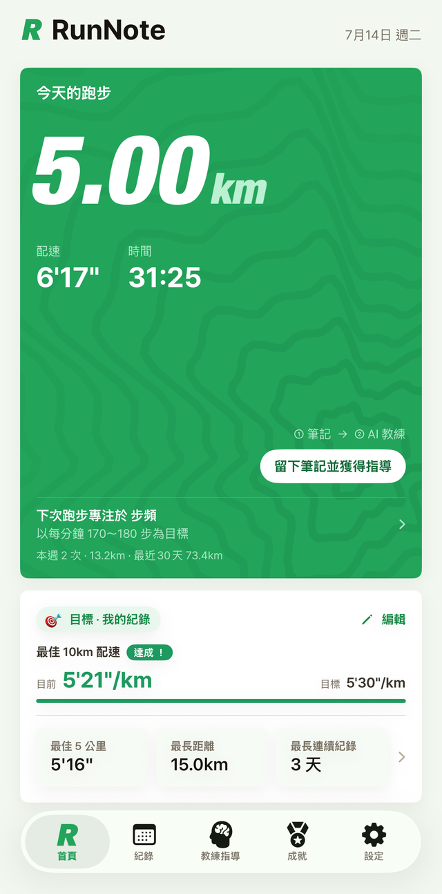 RunNote