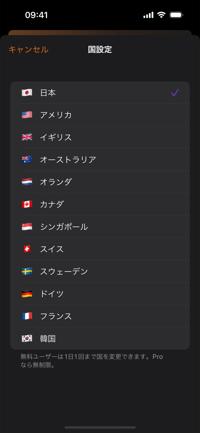 12ヶ国スイッチャー