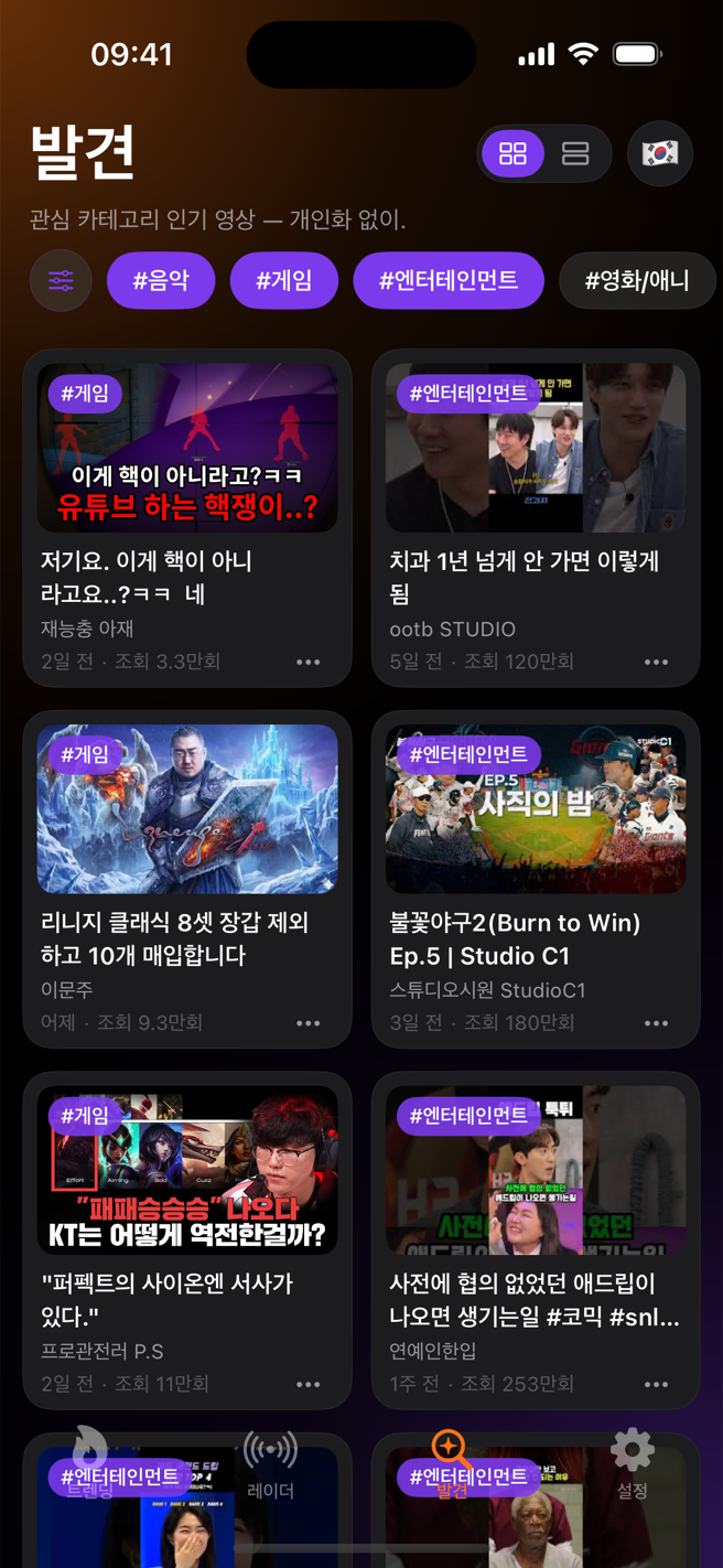 발견 · 14 카테고리